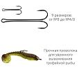 Двойной крючок CF Long tail double hook №1/0 3 шт