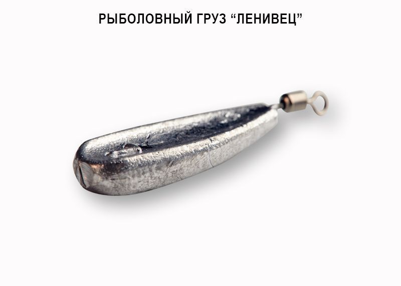 Груз DS "Ленивец" 25 г 5 шт