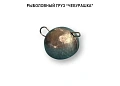 Груз DS "Чебурашка" 3 г (7 шт) свинцовый