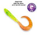 King Tail 2.5" 72-65-2014T-7