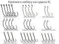 Крючки CF к набору на судака XL