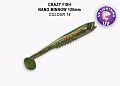 Nano minnow 5" 55-120-14-7
