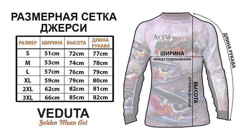 Джерси Veduta Va Reptyle Skin Bl XL