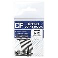 Офсетный крючок CF Offset joint hook №2 10 шт