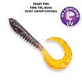 King Tail 2.5" 72-65-2609T-7