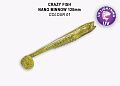 Nano minnow 5" 55-120-1-7-F