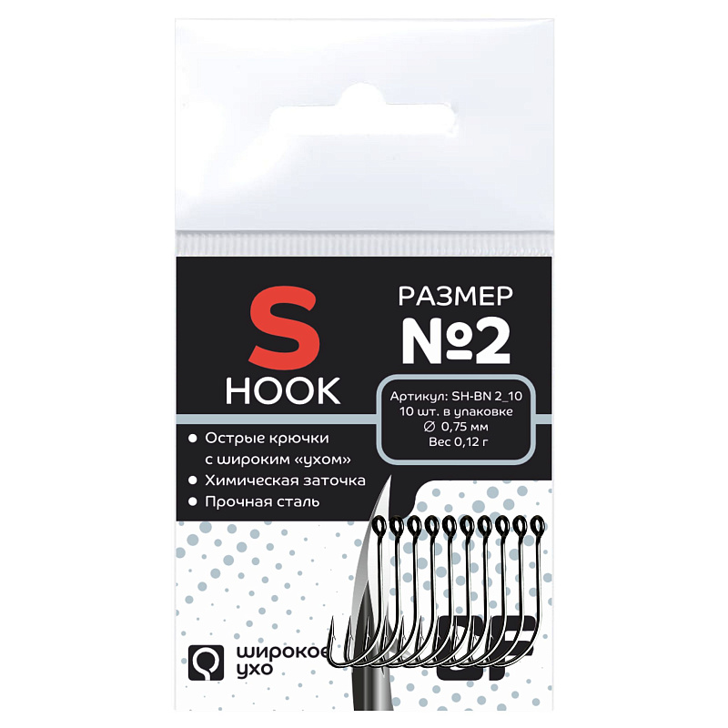 Одинарный крючок CF S hook №2 10 шт, черный