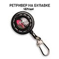 Ретривер на булавке (цвет:чёрный)