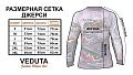 Джерси Veduta Va Reptyle Skin Bl 3XL