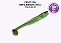 Nano minnow 5" 55-120-4d-7