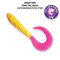 King Tail 2.5" 72-65-0376T-7