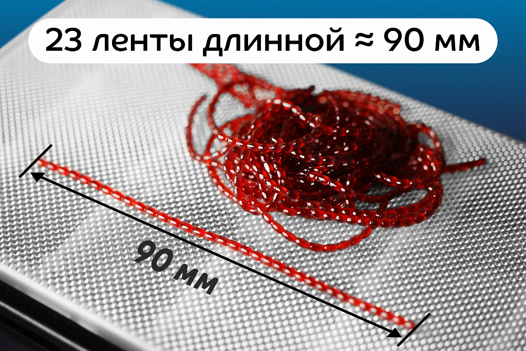 Nano worm  86-90-1-6