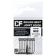 Одинарный крючок CF Round bent hook №2 10 шт