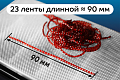Nano worm  86-90-85-6