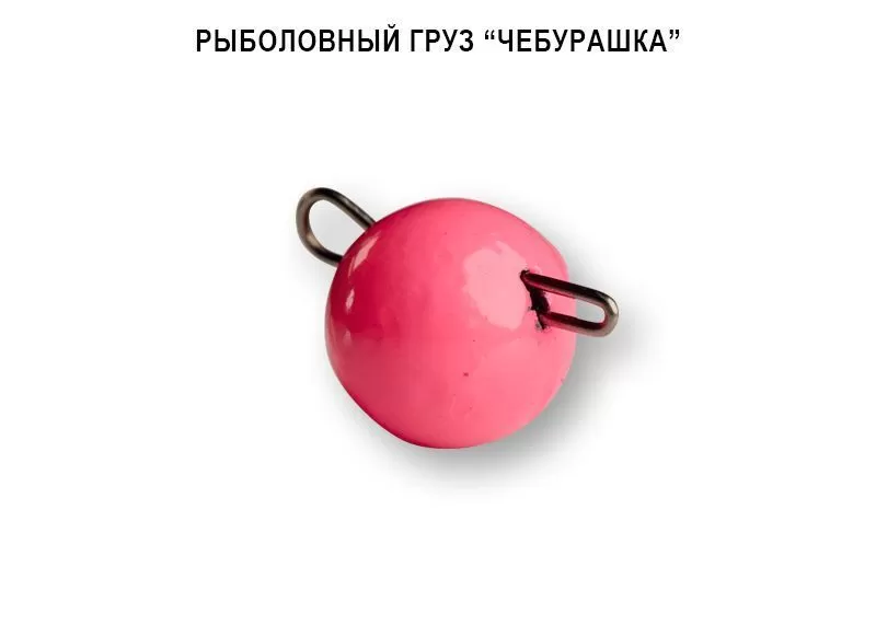 Груз DS "Чебурашка" 2,5 г (7 шт) розовый