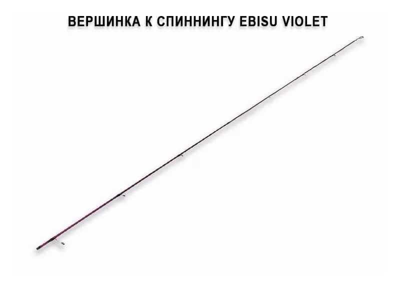 Запасное верхнее колено для Ebisu II SV 602 SUL new style