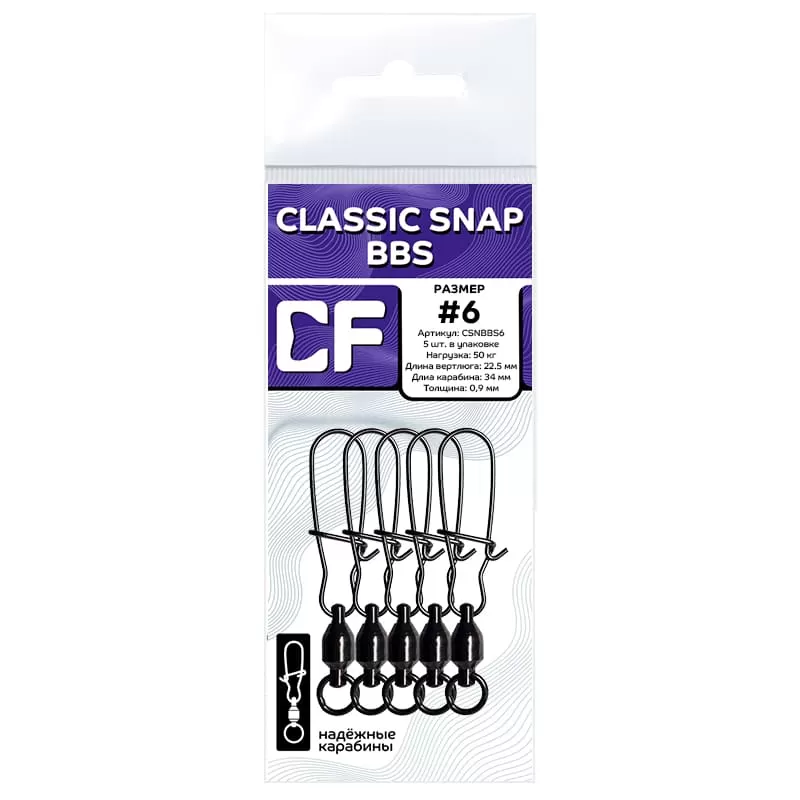 Карабин CF Classic snap BBS #6
