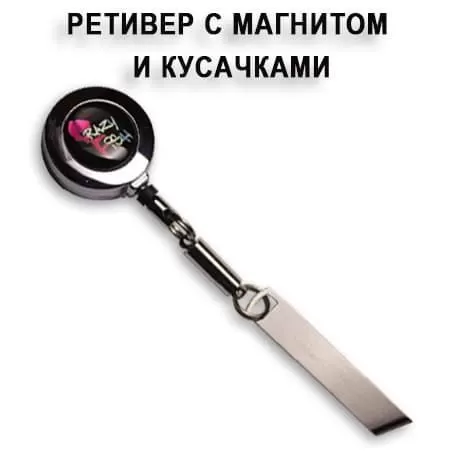 Ретривер на булавке с магнитом и кусачками