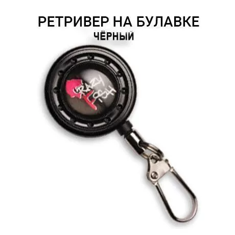 Ретривер на булавке (цвет:чёрный)