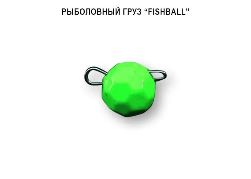 Груз DS "Fishball" 8 г (7 шт) салатовый